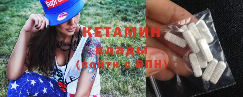 Кетамин ketamine Ставрополь