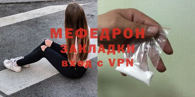 Мефедрон mephedrone  hydra рабочий сайт  Ставрополь 